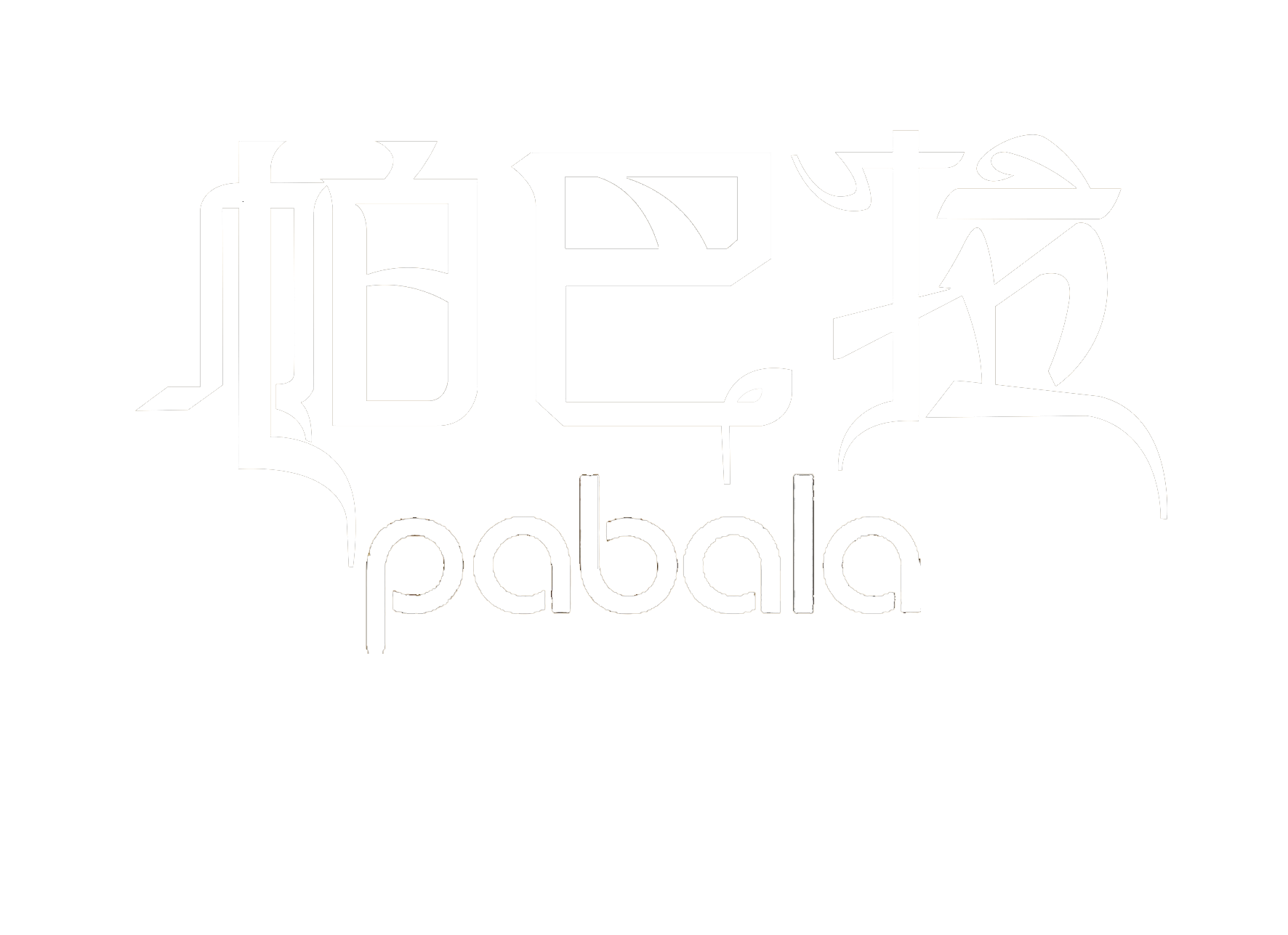 pabala